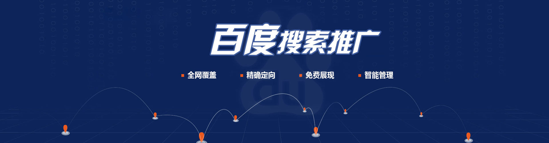 凉州百度竞价包年