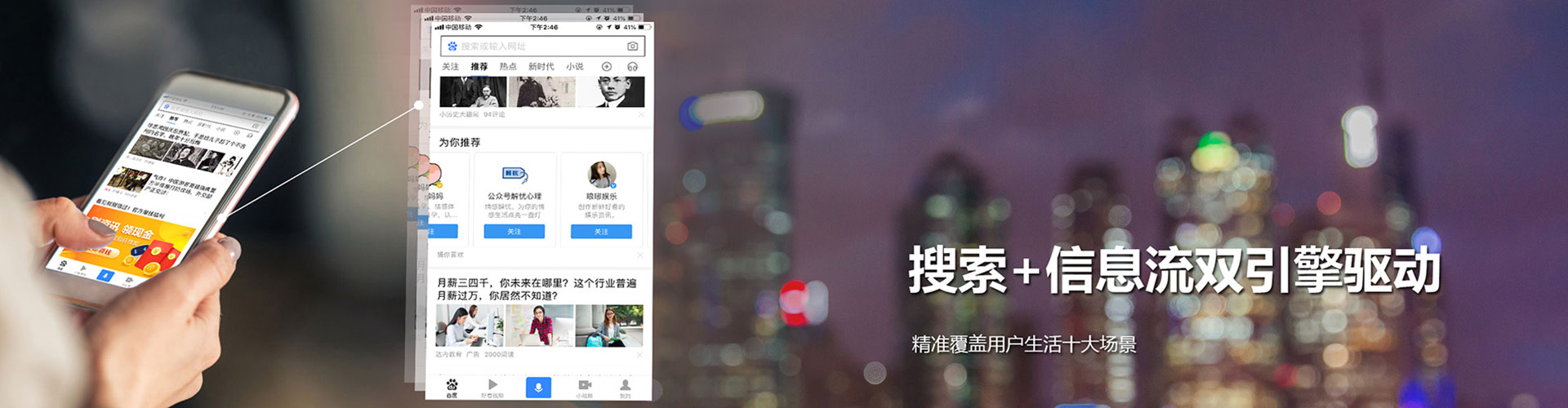 凉州头条信息流